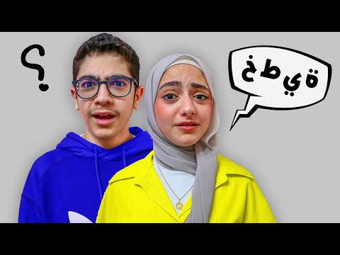 تكلم بالمقلوب تفوز بالجائزة