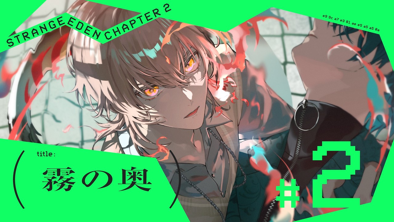 2 霧の奥 ║STRANGE EDEN - YouTube