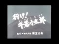 昭和特撮OPダイジェスト2