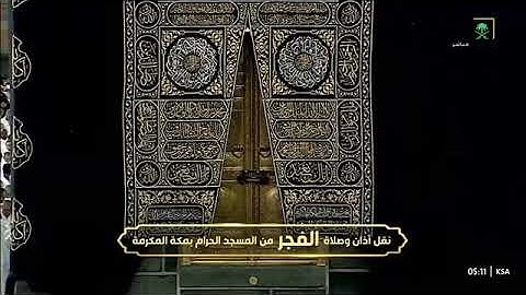 فجرية تدبرية يُكمل بها الشيخ ⁧د. #بندر_بليلة⁩ من سورة إبراهيم 13-30 فجر الإثنين 16 ربيع الأول 1447هـ