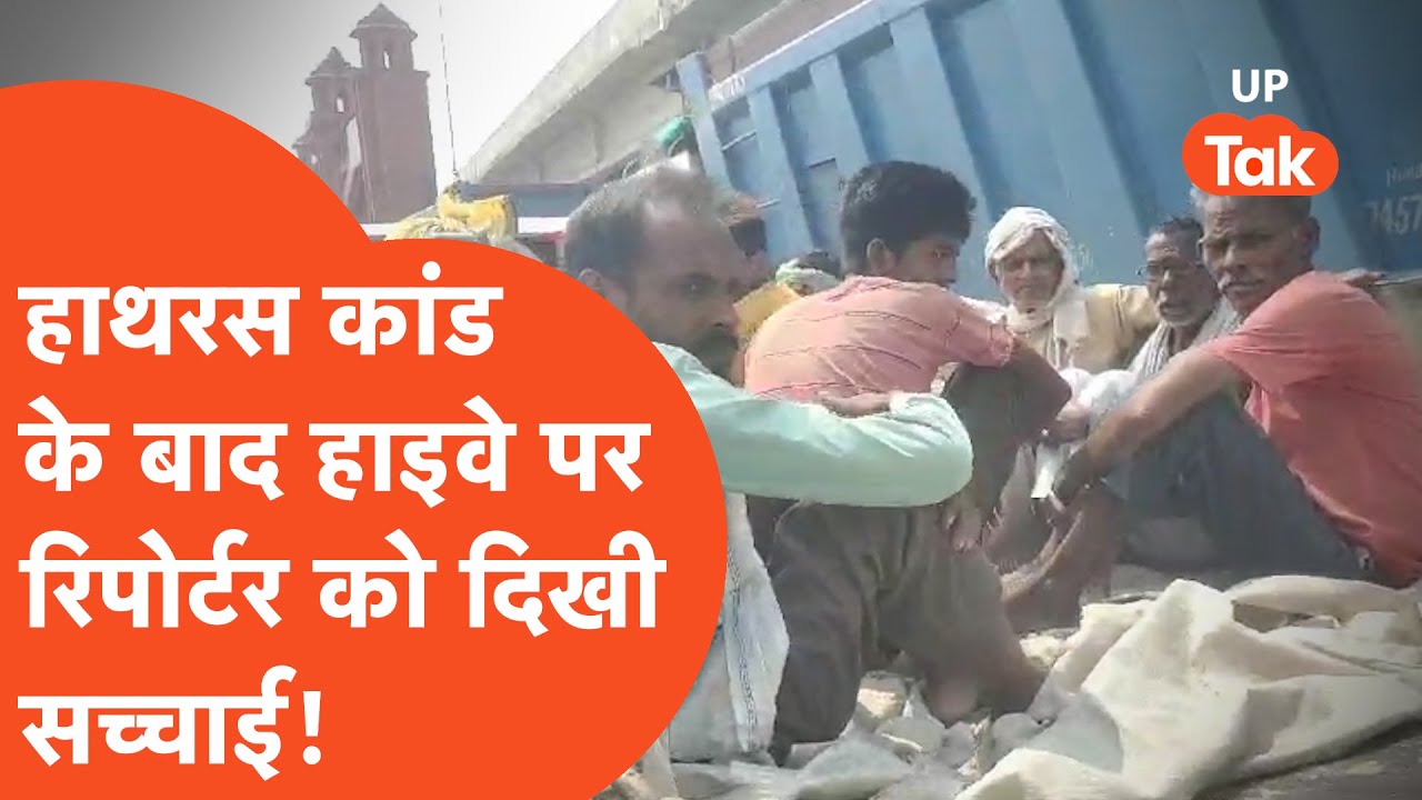 Hathrus News: ये वीडियो खोल देगा ट्रैफिक पुलिस की पोल!