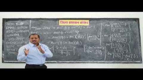 12M0404 IN HINDI Inverse trigonometric functions प्रतिलोम त्रिकोणमिति फलन Part 4 # @ $ PM