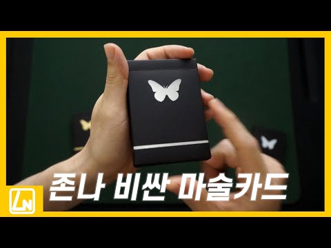 <strong>마술카드</strong>? 리뷰