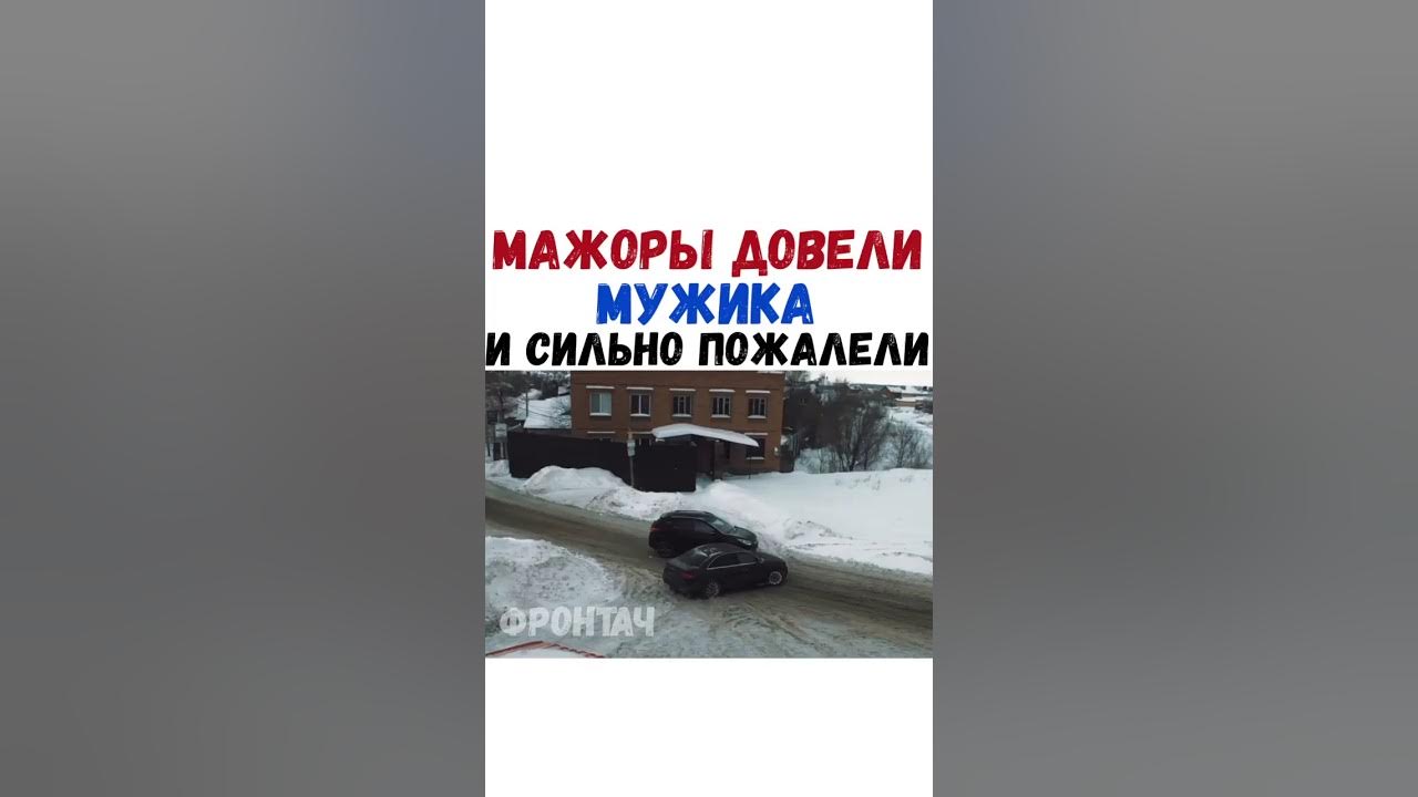 Не доводите мужчин до кипения могут испариться. Цитаты про мужчин истеричек. Меня довели до истерики. Не надо доводить мужика. Мажор хотел спрятаться за папу.