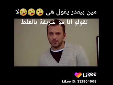 مين يقضر يقول هي 