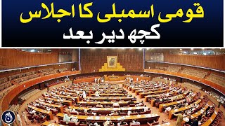 A session of National Assembly will be held after a while - Aaj News