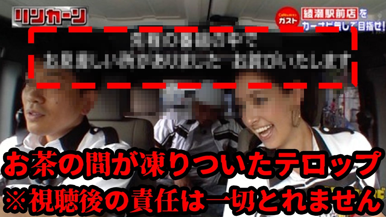 【※17:24 〜19:08は閲覧注意】TV番組に突然表示されたゾッとするテロップ・CM集