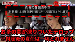 【※17:24 〜19:08は閲覧注意】TV番組に突然表示されたゾッとするテロップ・CM集