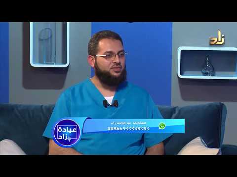 فيديو: هل يجب أن تترك بقع النيكوتين علامات حمراء؟