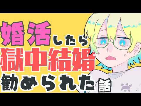 【#雑談｜#初見歓迎】婚活にやる気がない作家V、地獄のキムチを錬成してしまう【コメント読みます】の配信サムネイル
