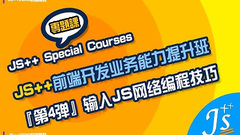 【第4弹】了解混编模式、同步异步请求以及AJAX