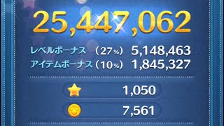 ツムツム 王様/スキル6/2544万（素1845万）/延長有り