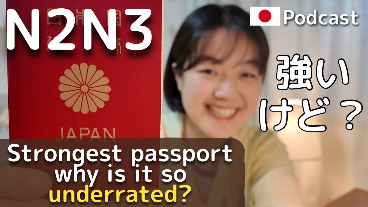 日本のパスポートは最強だけど活用してない？Strongest Passports but Why So Underrated in Japan?Japanese Listening Practice
