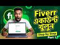 Fiverr Account Create Bangla Part 1
