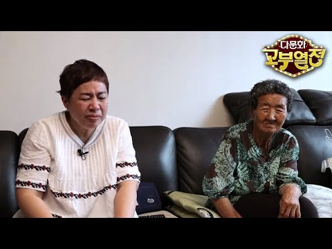 다문화 고부열전 347회