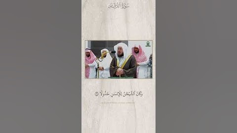 يا ويلتى ليتني لم أتخذ فلانا خليلا تلاوة هادئة تبارك الله د بندربليلة قرآن