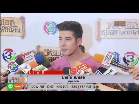 "มาริโอ้"ยังไม่พร้อมเผยรูปคู่กับ"จันจิ"รับสถานะมีความสุขดี