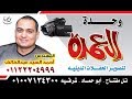 الشيخ صالح علي حسن - الختام- عزاء الاستاذ عبدالفتاح ابو فرح - الاسدية 29-5-2019