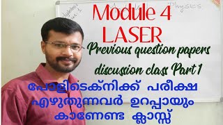 SEMESTER 2/PHYSICS/POLYTECHNIC/LASER/MODULE 4/PART 1/SURE QUESTION