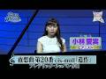 夜想曲第20番/小林愛実