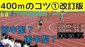 400m走 Mp3 400m走 Mp3
