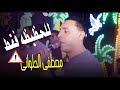 مصطفى الحلوانى فيديو للحظيظه فقط اصبـــر ده للرب تدبير والنفس خليك عزيزهــــا مصطفى الحلوانى فيديو للحظيظه فقط اصبـــر ده للرب تدبير والنفس خليك عزيزهــــا