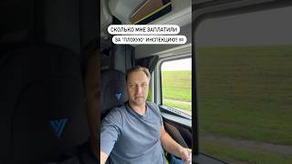 Остановила полиция в США: сколько я заработал? 🇺🇸