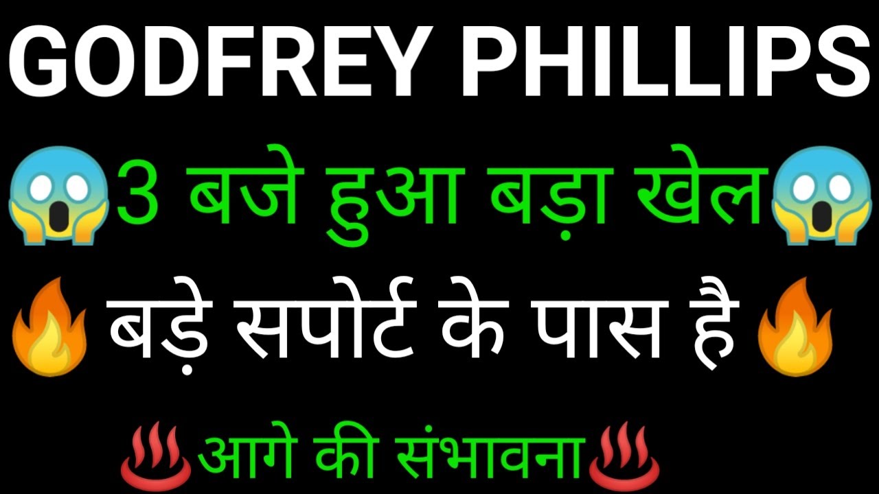 GODFREY PHILLIPS share🔥✅ | GODFREY PHILLIPS share latest news today | GODFREY PHILLIPS share news