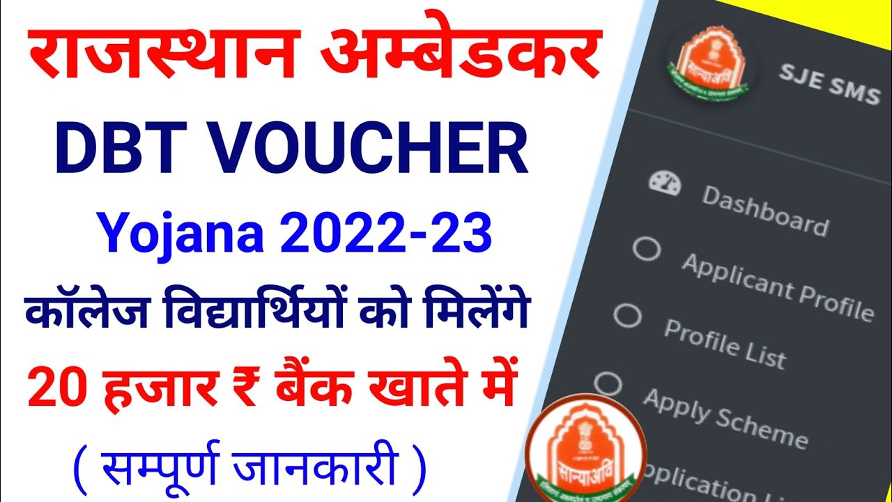 Ambedkar Dbt Last Date 2024 Ambedkar Dbt Last Date 2024