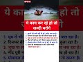 #motivational#motivation #shorts#ias#ips#short#knowledge#upsc