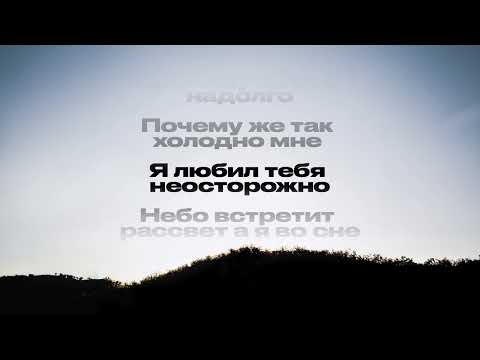 Kawhi x Melanchol - В сердце моего Востока (Lyrics Video)