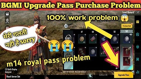 m14 Upgrade Pass purchase problem 😭 | royal pass क्यों नही हो रहा है | bgmi confirm ban 😭😭