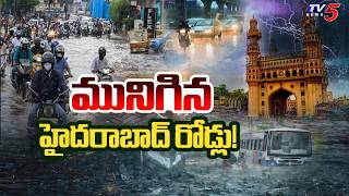 Torrential Rains in Hyderabad.. Heavy Rains In Hyderabad | Today Weather Updates | TV5 News