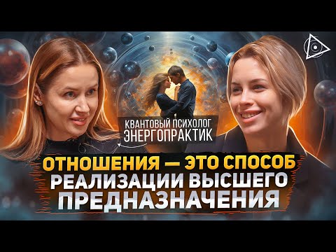 A Deep Dive Into Relationships: Choosing a Partner, Childhood Trauma, Sexuality, Parents — Olesya...