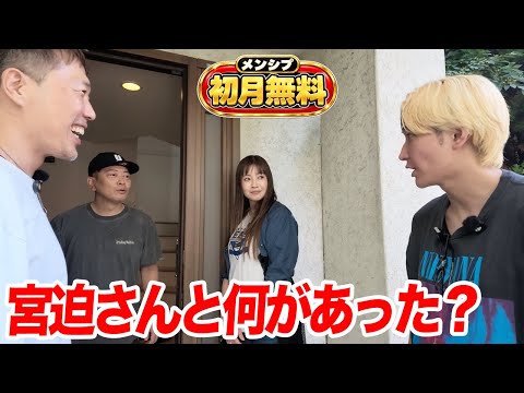 [After a few years] Finally reunited with Miyasako-san after drifting apart