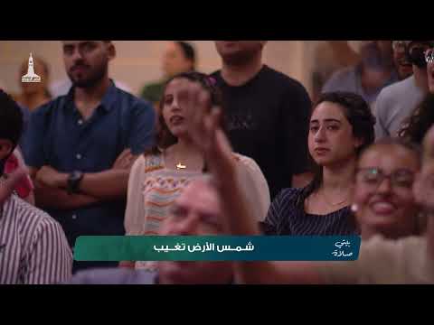 فترة تسبيح - كيرلس مجدي - الأحد ٣٠ أغسطس ٢٠٢٦