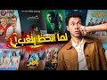 هل عصام عمر ممثل عشان صاحب المخرج ولا موهوب