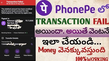 FIX Payment Failed Issues in PhonePe NOW | How to Solve "Payment Failed" in PhonePe 2025 Telugu
