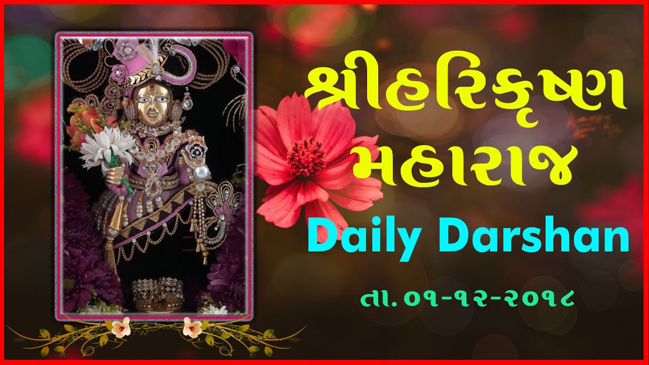 Harikrushna Maharaj | Daily Darshan | 01 Dec 2018 molaridad y molalidad