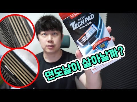 면도날 클리너 레이저테크 와이즐리면도기에 잘될까? 레이저핏만큼? safety razor classic razor razor tech razor fit