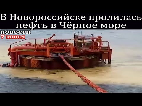 В Новороссийске пролилась