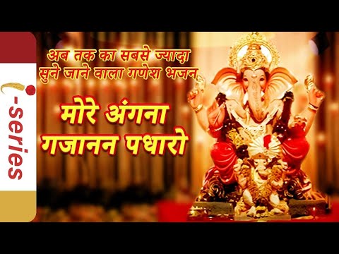 MORE ANGNA GAJANAN PADARO | #ganeshchaturthispecial  | Latest 2023