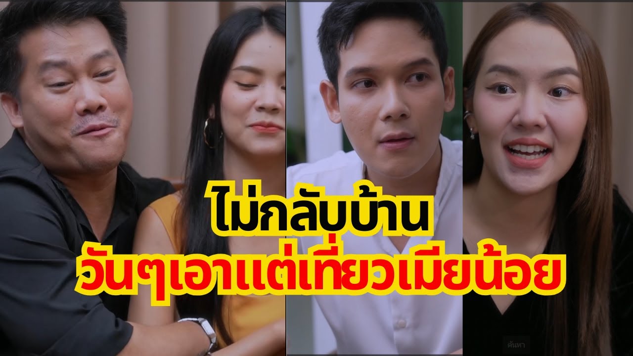 บ้านช่องไม่กลับ #คอนเทนต์ไทย #เนื้อหาไทย #สื่อดีมีสาระ #shortsfeedvideo #shortvideo