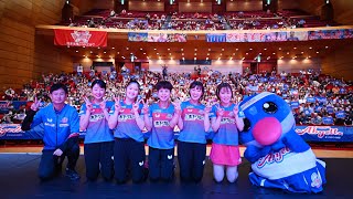 木下アビエル神奈川 vs  日本生命レッドエルフノジマTリーグ2023-2024 2023年8月11日【卓球Tリーグ公式】
