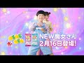 ねるねるねるね40周年　新魔女さん登場　6秒Ver