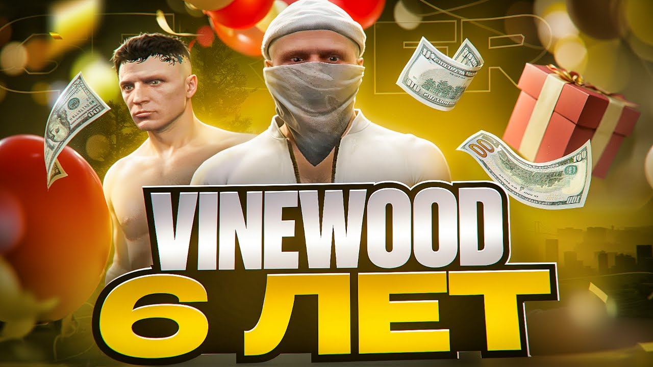 РАЗДАЮ ДЕНЬГИ НОВИЧКАМ В ЧЕСТЬ ДНЯ РОЖДЕНИЯ СЕРВЕРА НА ГТА 5 РП | GTA 5 RP