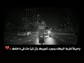 ستوري انستا حزين 💔(بدون حقوق )تصميم مقاطع انستقرام ,ستوريات انستا حزينه ,مقاطع قصيره حالات ,موسيقى