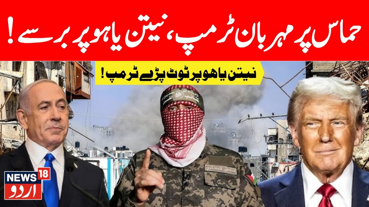 🟢LIVE: Donald Trump tells Israel to stop bombing Gaza as Hamas agrees ...
