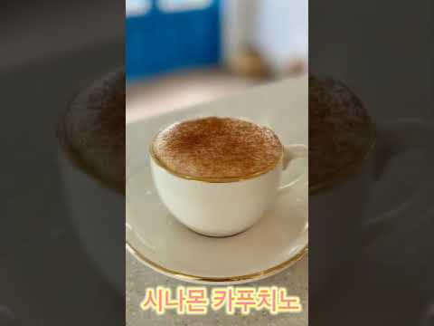 #기장오시리아카페 #기장오션뷰카페 #기장맛집 #기장가볼만한곳#釜山海景咖啡厅#海东龙宫寺 #GijangOceanViewCafe #Gija#HaedongYonggungsaTemple