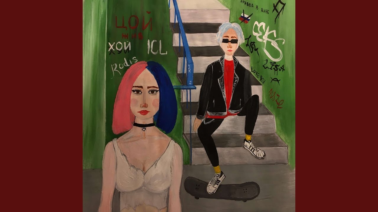 Солевая Девочка